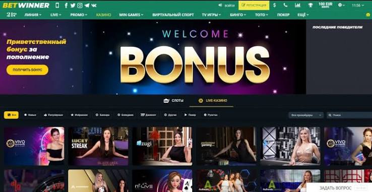 Unlock the Best BetWinner Promo Codes and Bonuses 1445619365 Unlock the Best BetWinner Promo Codes and Bonuses 1445619365